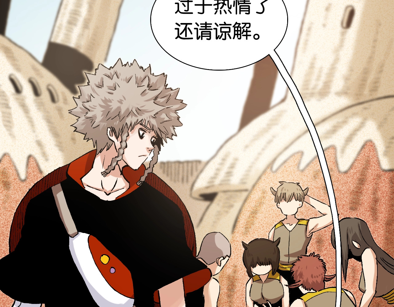 桃与末世之书 第3话 证明？ 第110页