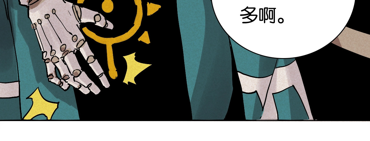 桃与末世之书 第3话 证明？ 第123页