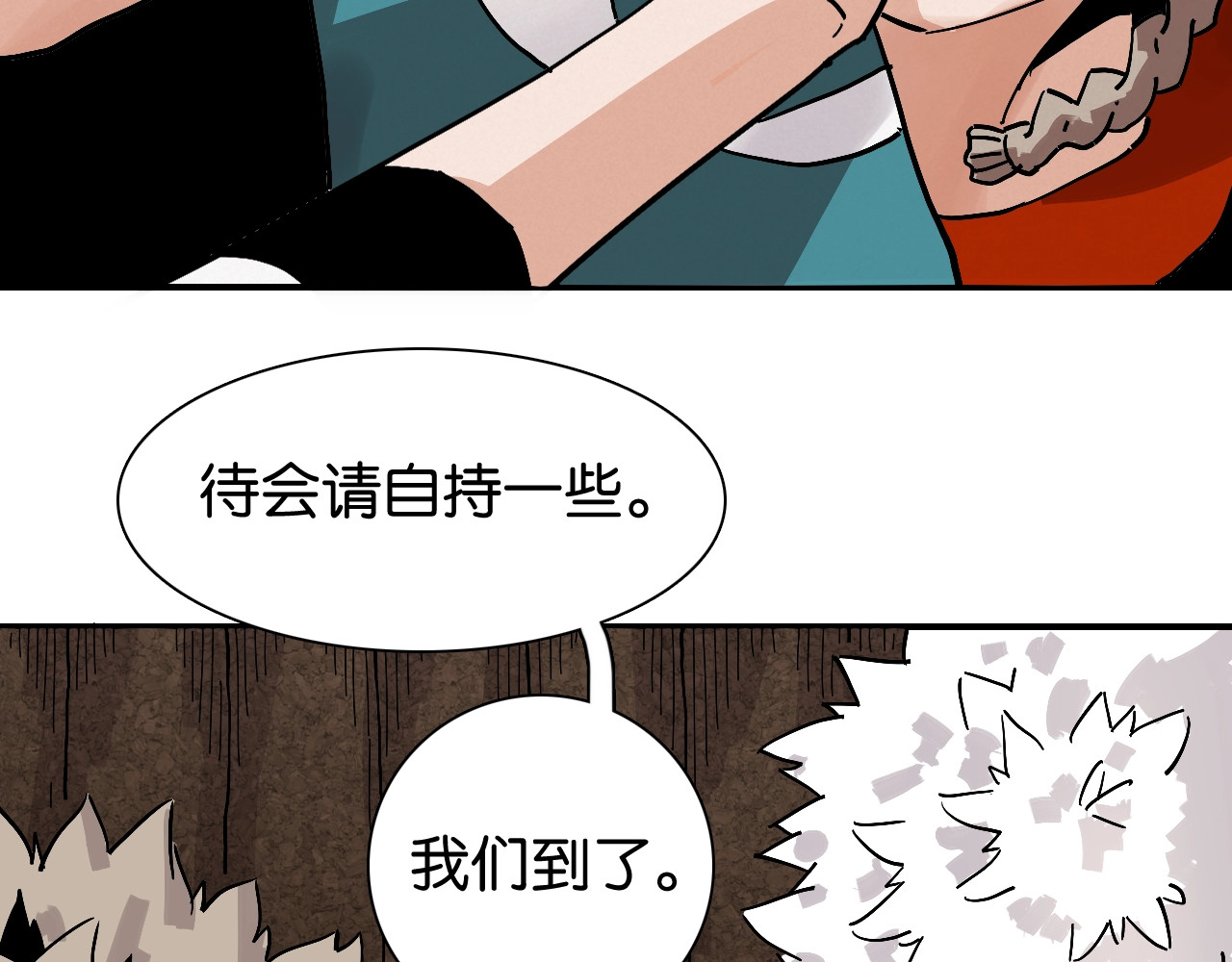 桃与末世之书 第3话 证明？ 第126页