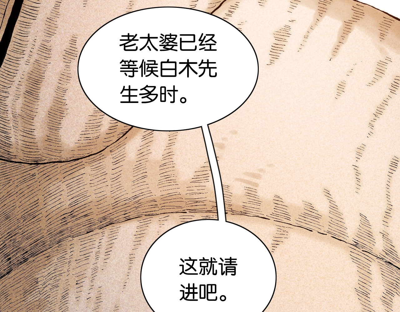 桃与末世之书 第3话 证明？ 第129页