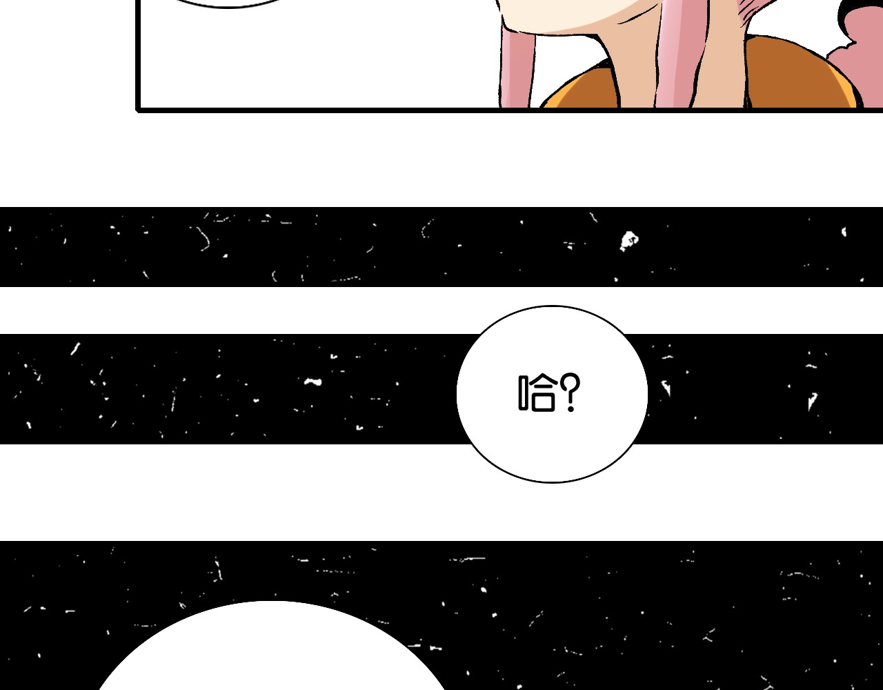 桃与末世之书 第3话 证明？ 第133页