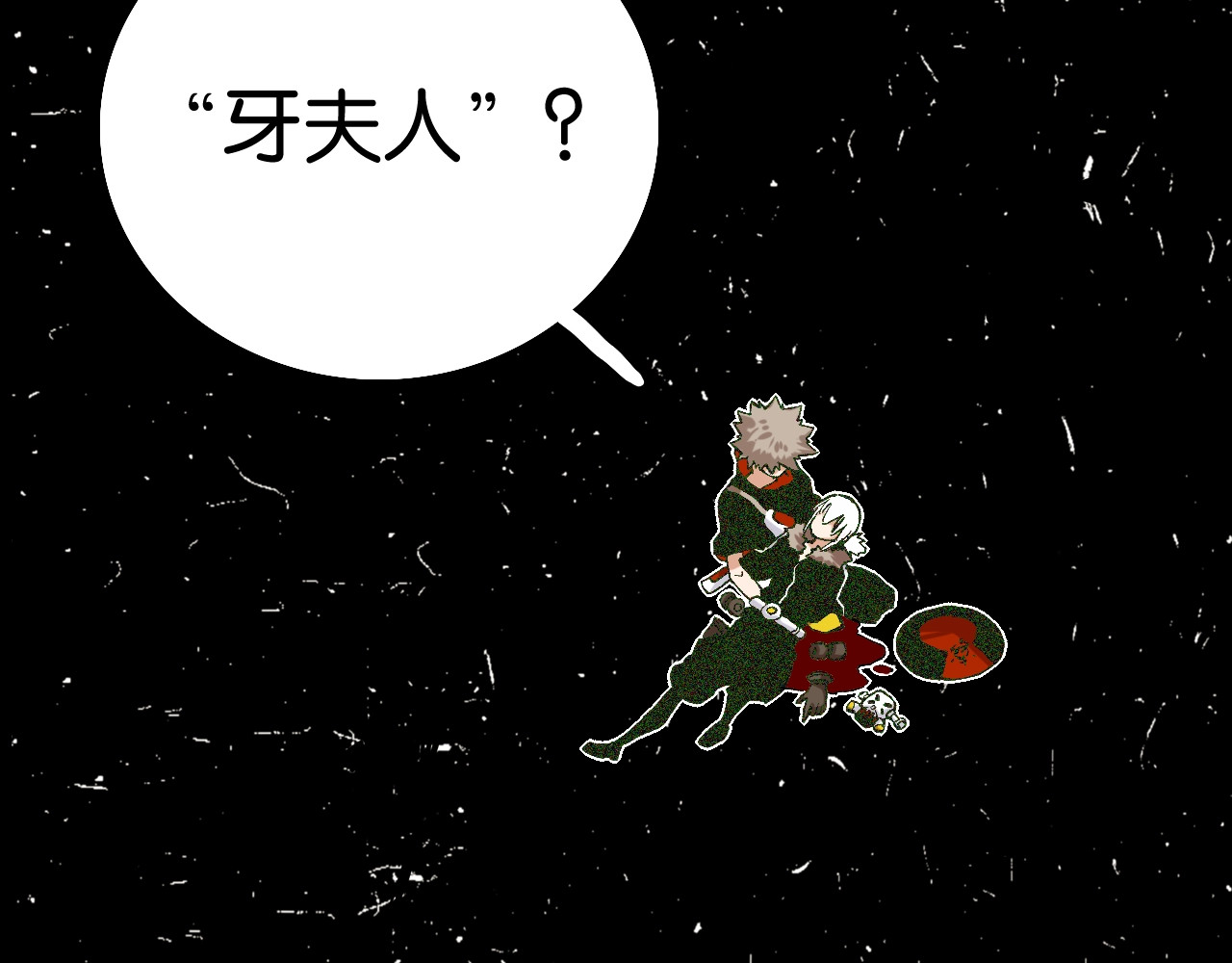 桃与末世之书 第3话 证明？ 第134页