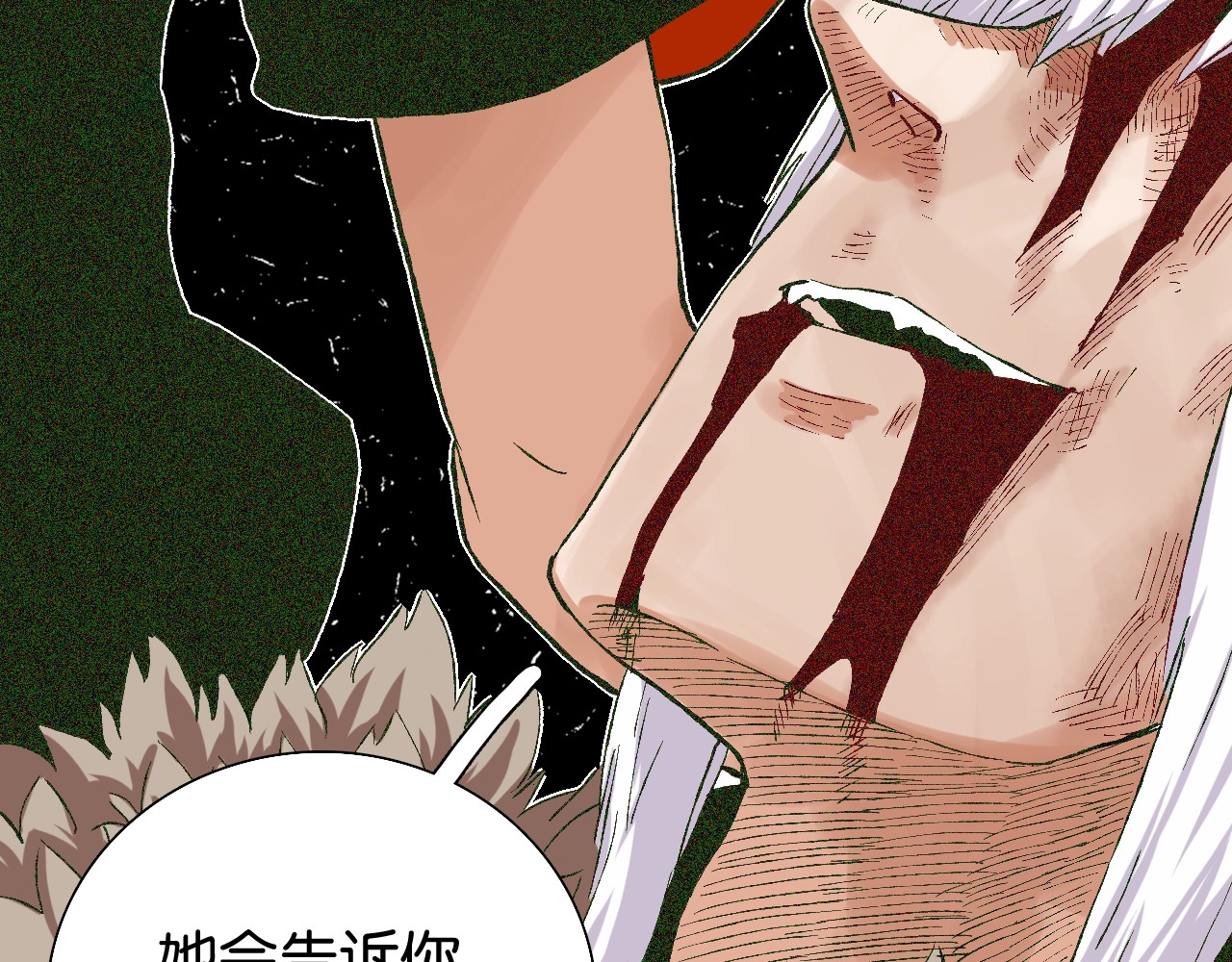 桃与末世之书 第3话 证明？ 第137页