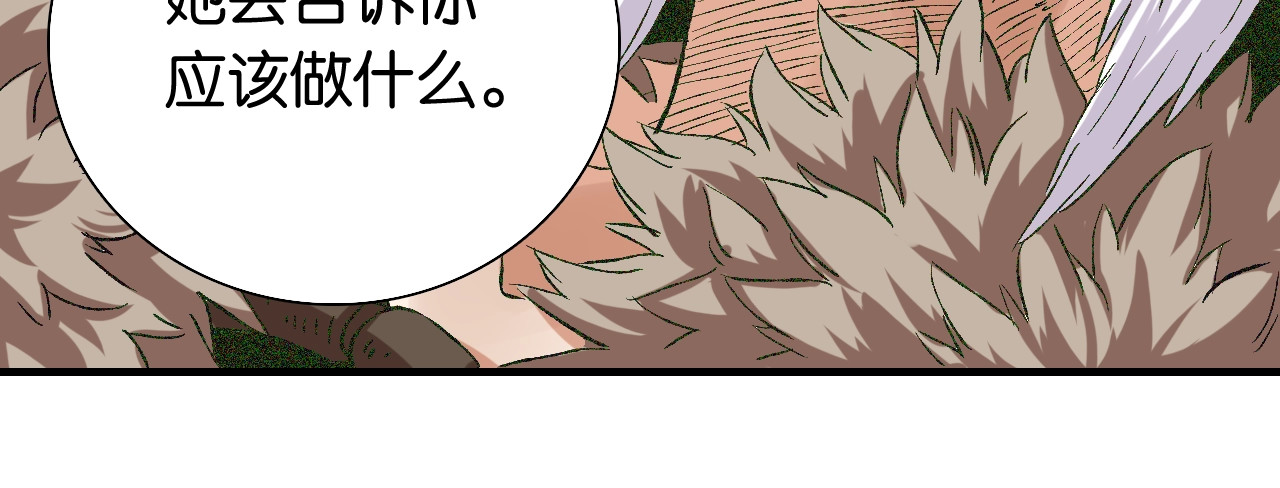 桃与末世之书 第3话 证明？ 第138页