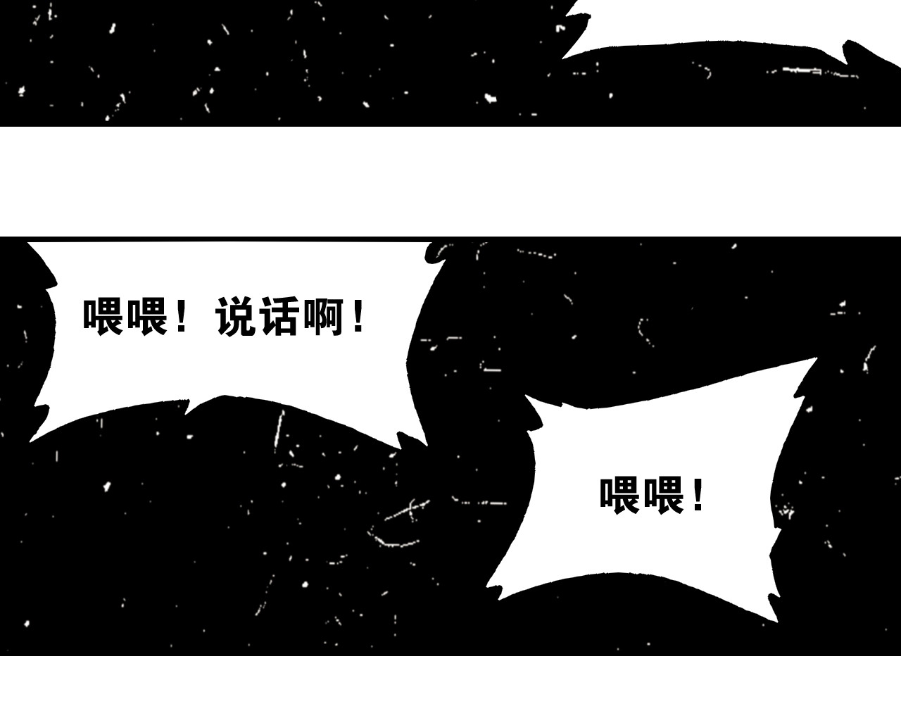 桃与末世之书 第3话 证明？ 第142页