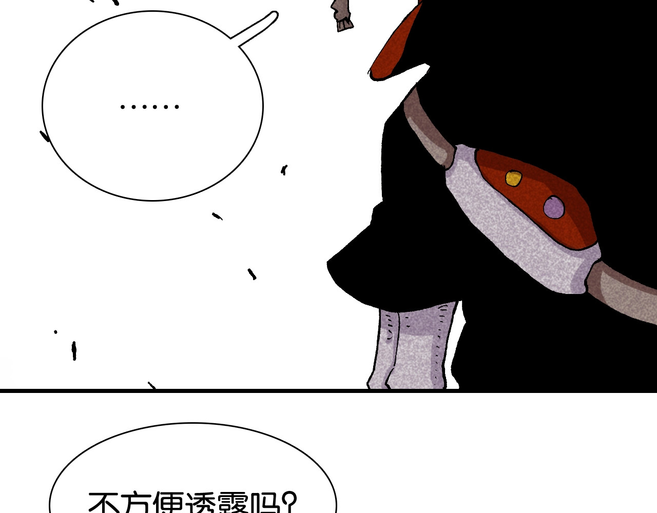 桃与末世之书 第3话 证明？ 第158页