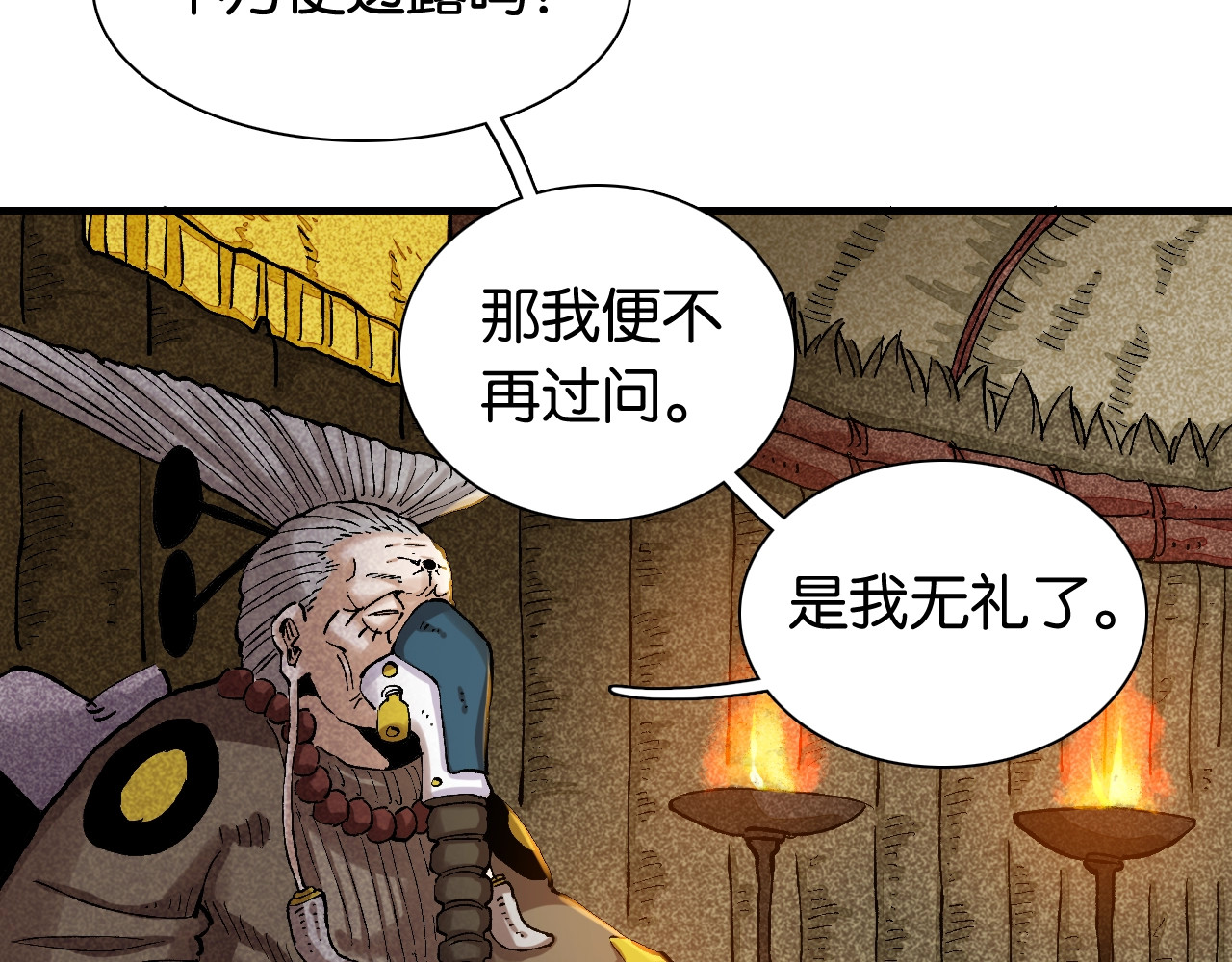 桃与末世之书 第3话 证明？ 第159页