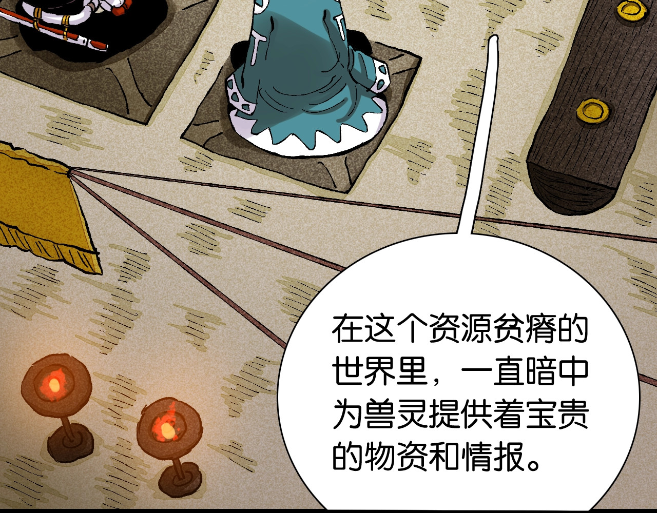 桃与末世之书 第3话 证明？ 第164页