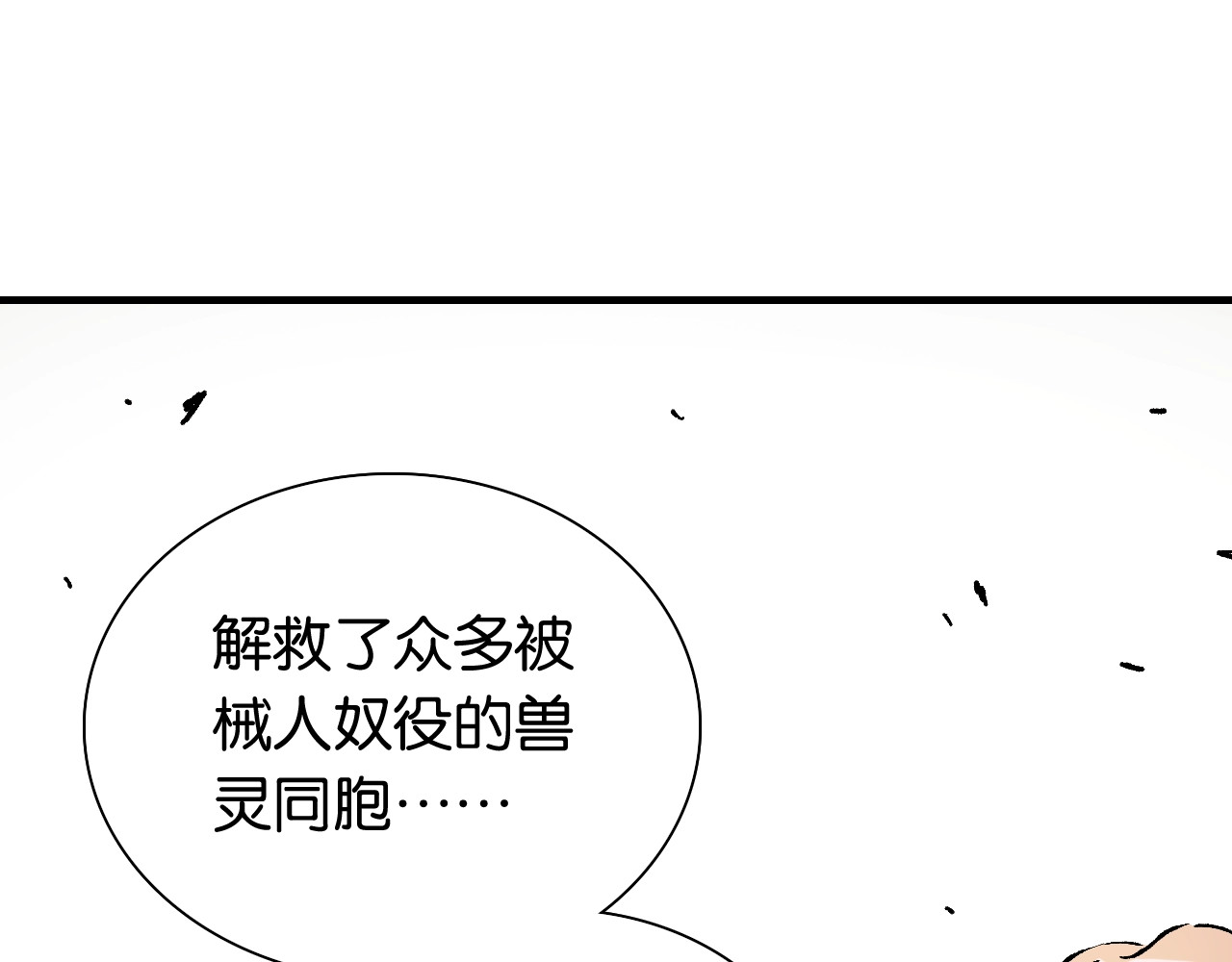 桃与末世之书 第3话 证明？ 第165页