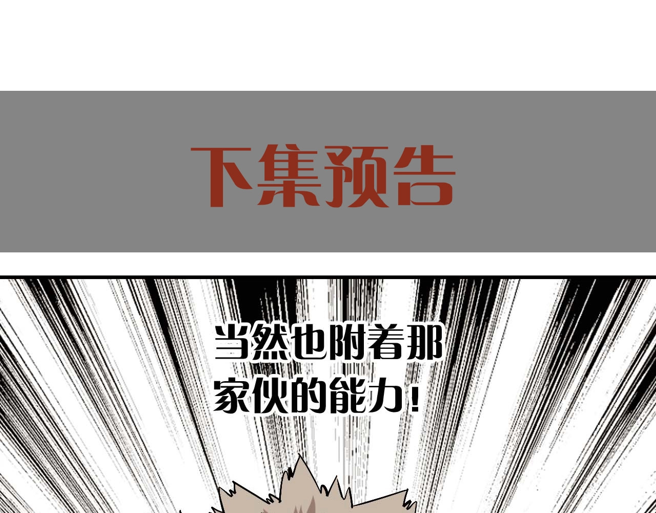 桃与末世之书 第3话 证明？ 第184页