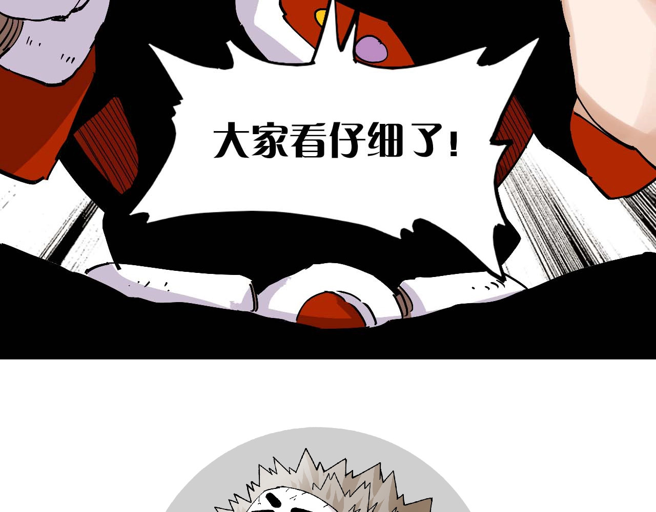 桃与末世之书 第3话 证明？ 第186页