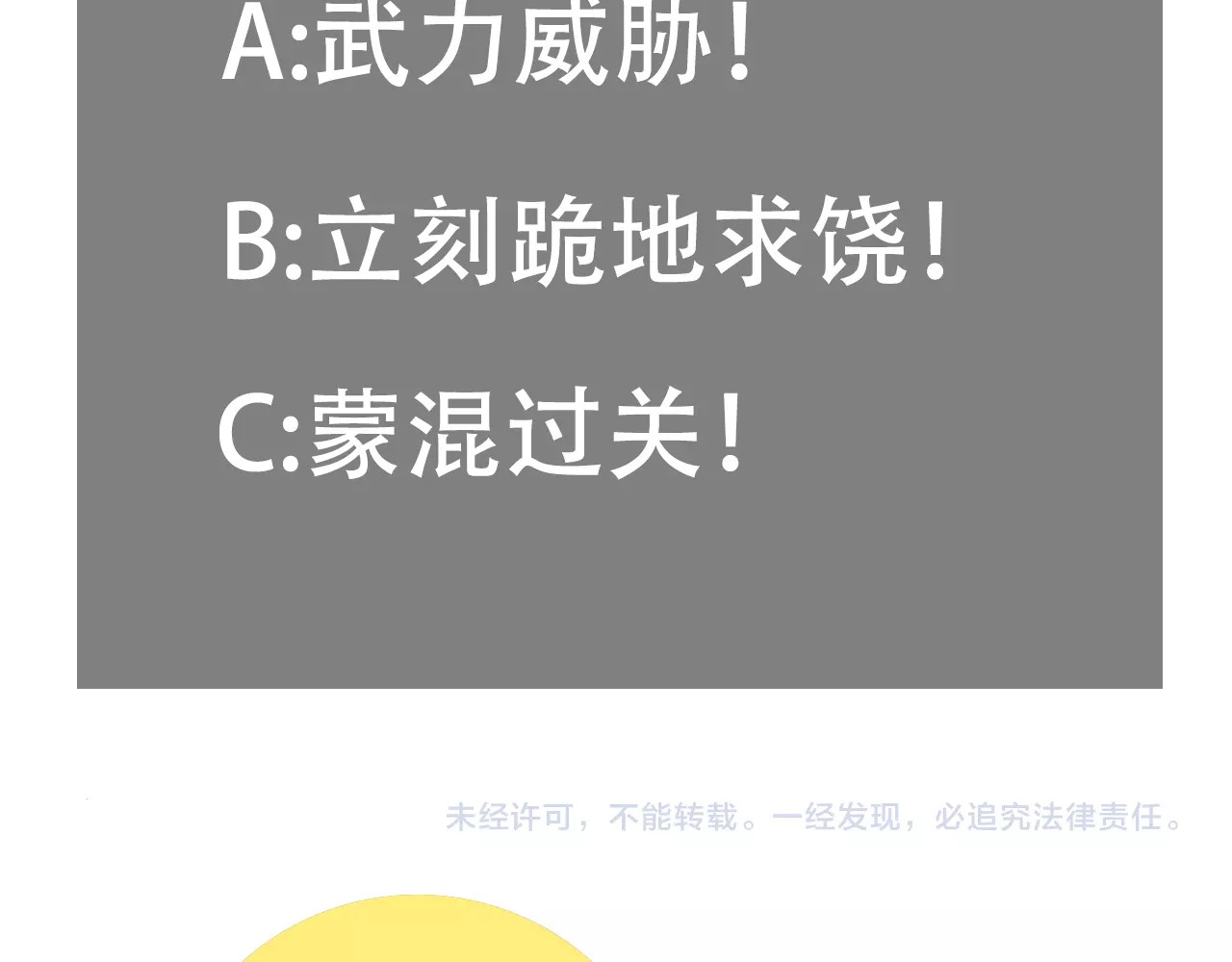 桃与末世之书 第3话 证明？ 第188页