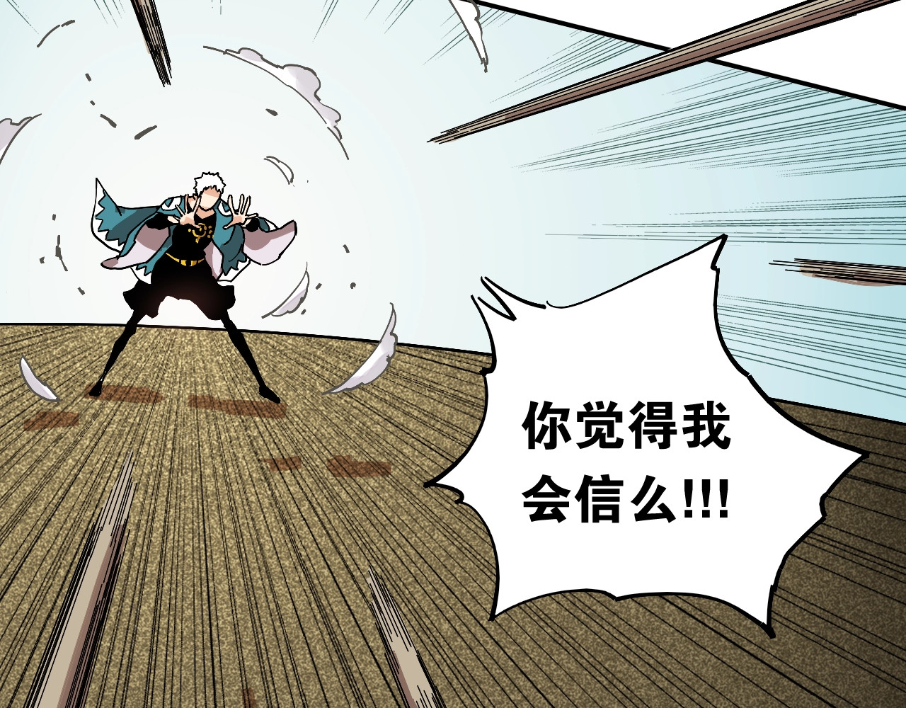 桃与末世之书 第3话 证明？ 第21页