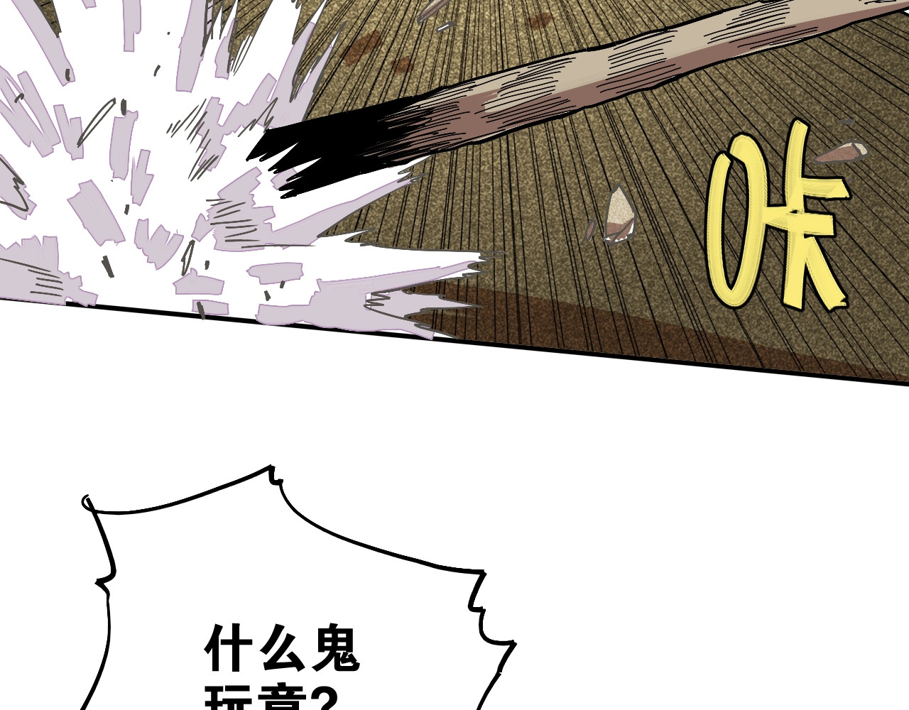 桃与末世之书 第3话 证明？ 第25页