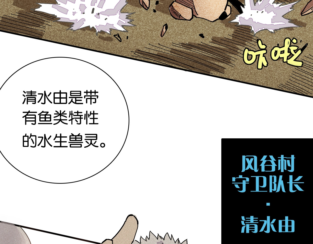 桃与末世之书 第3话 证明？ 第29页