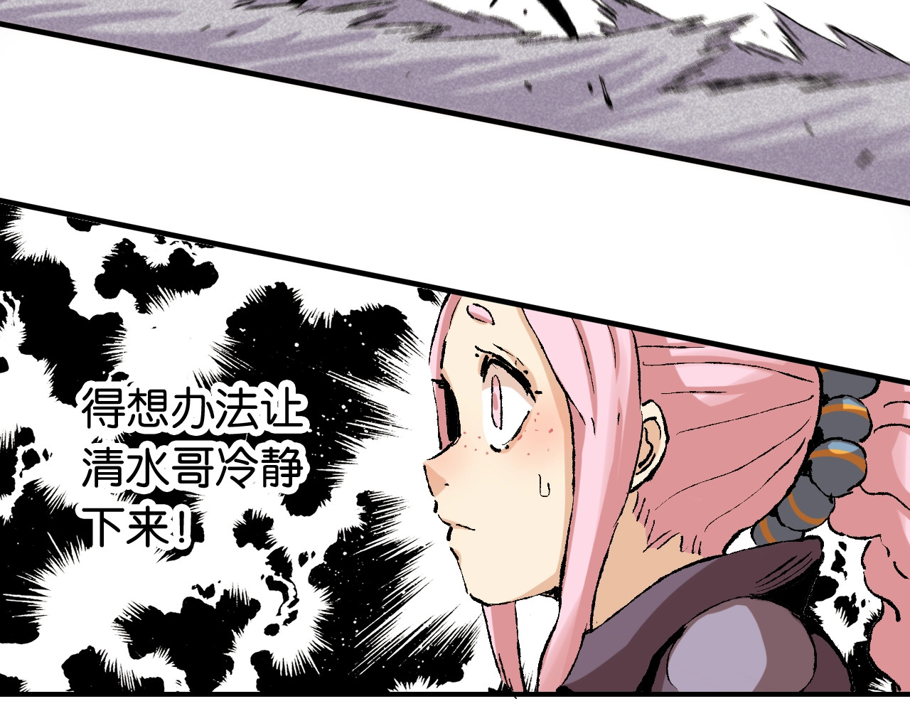 桃与末世之书 第3话 证明？ 第38页