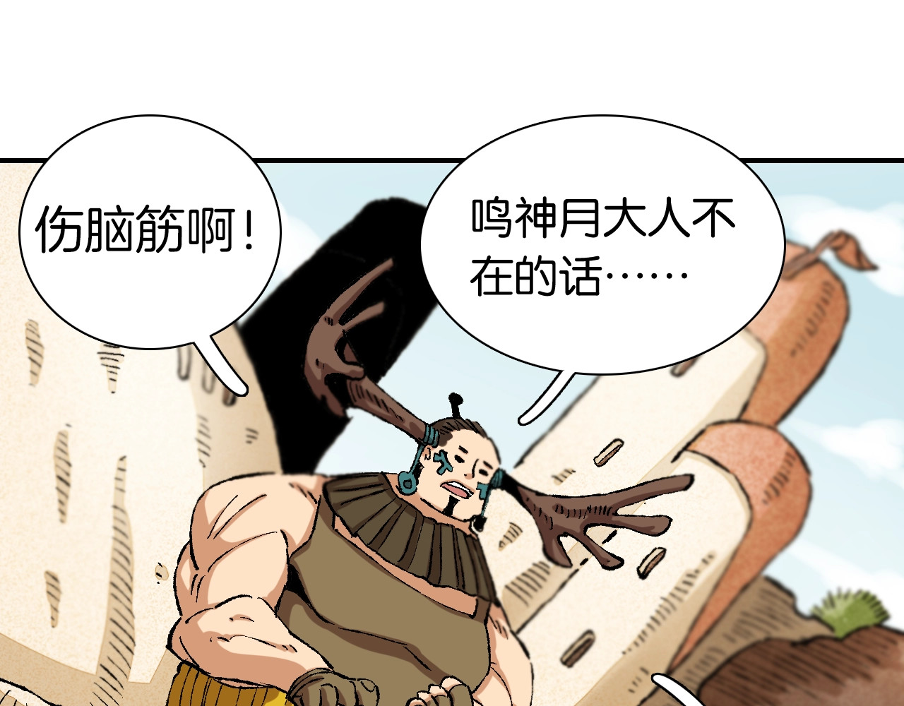 桃与末世之书 第3话 证明？ 第39页