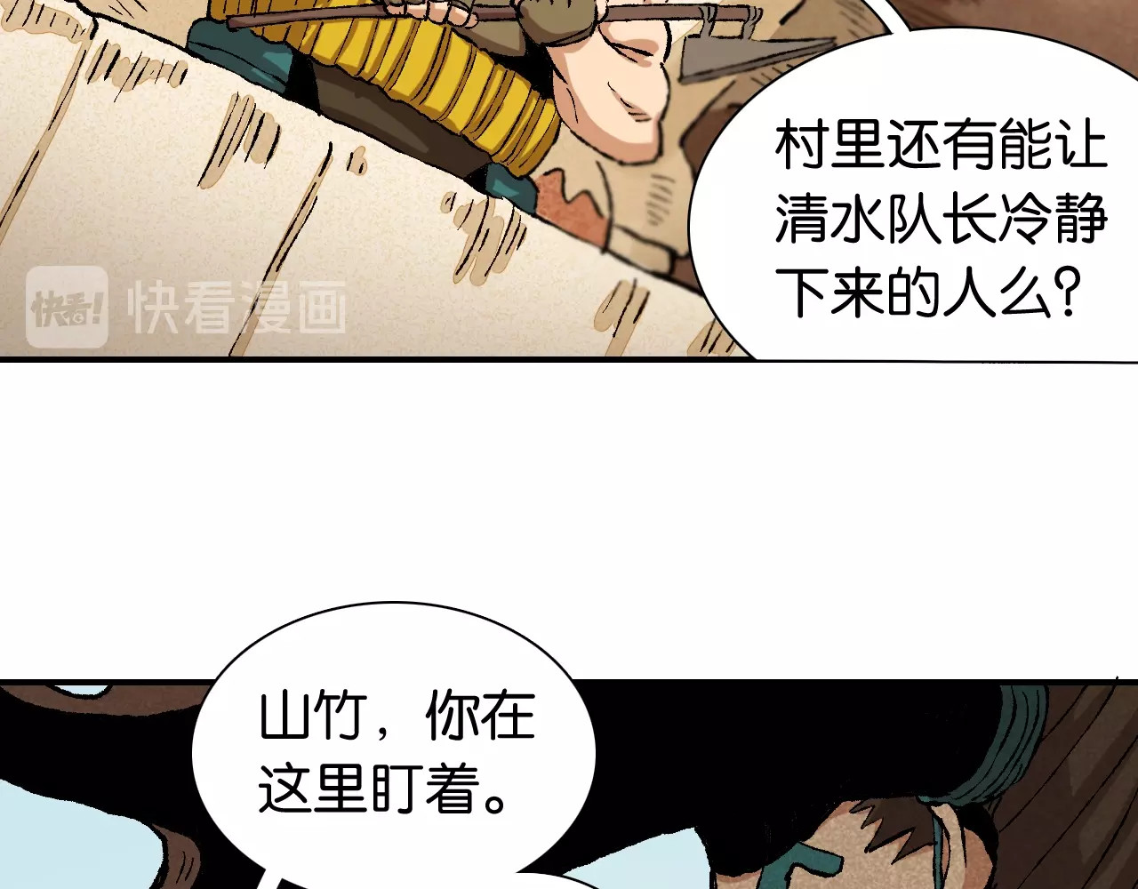 桃与末世之书 第3话 证明？ 第40页