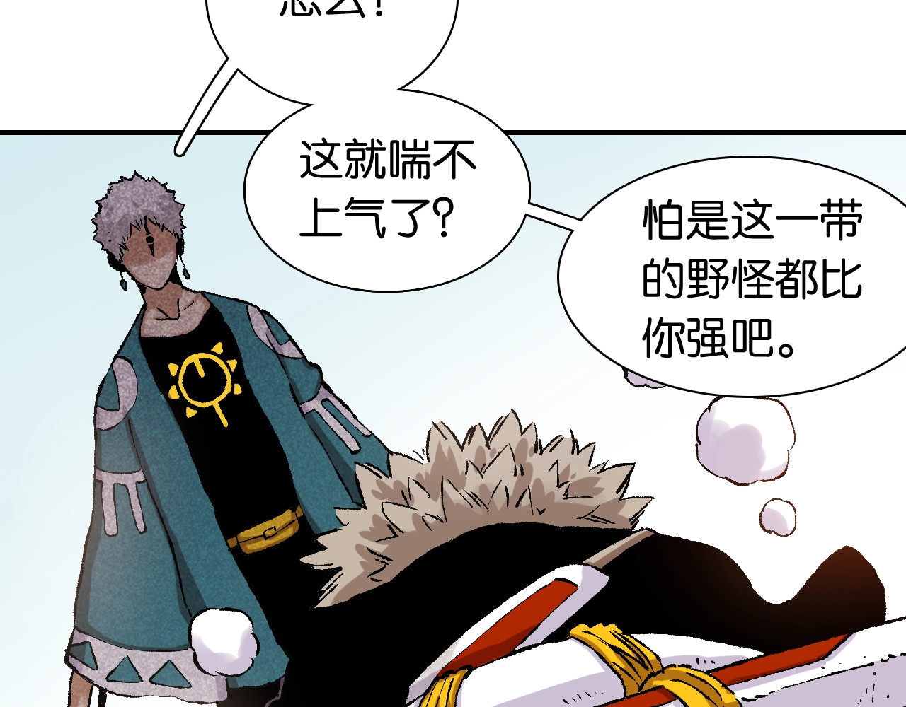 桃与末世之书 第3话 证明？ 第44页