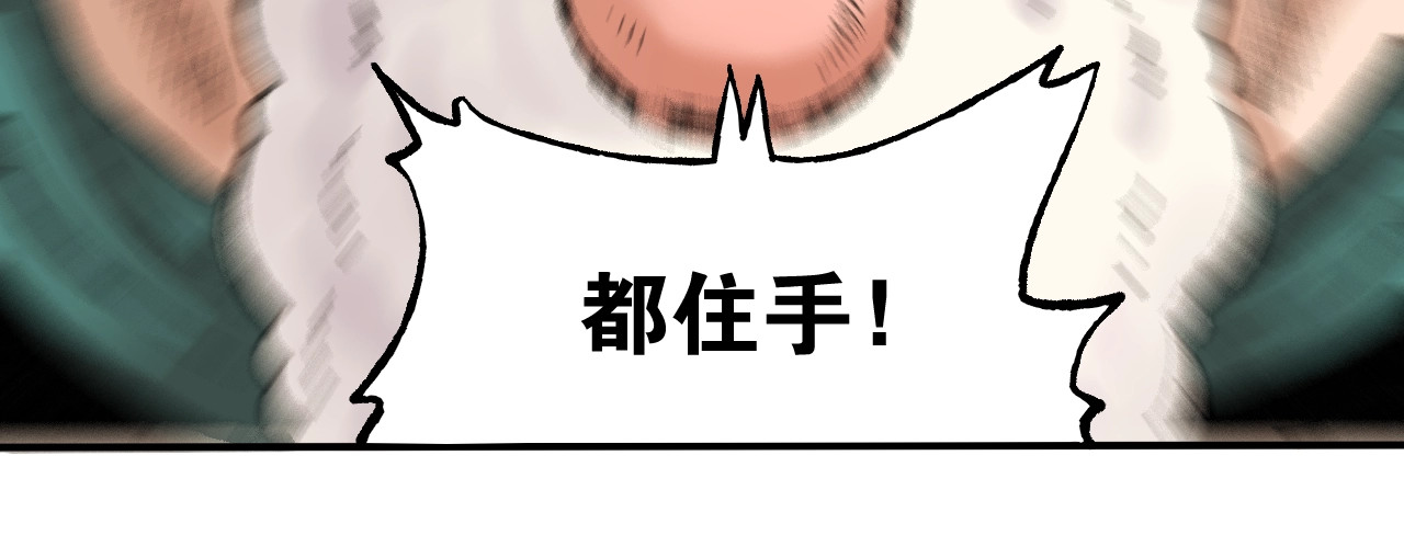 桃与末世之书 第3话 证明？ 第63页