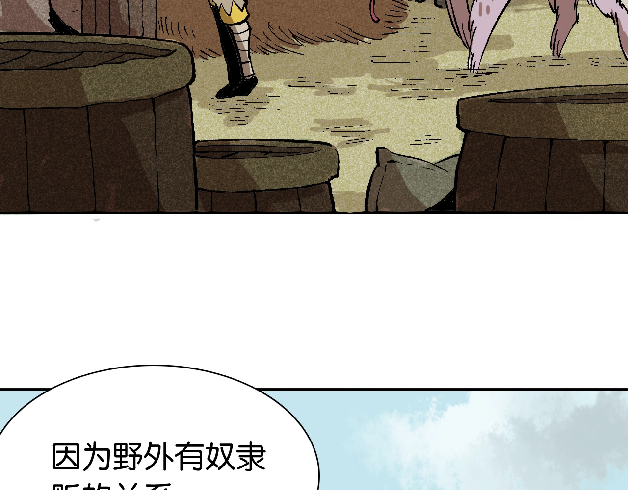 桃与末世之书 第3话 证明？ 第89页