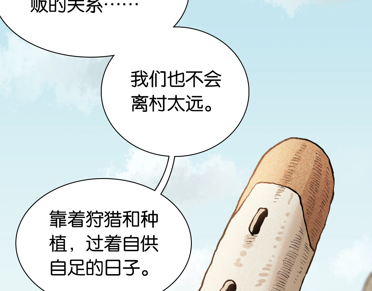 桃与末世之书 第3话 证明？ 第90页