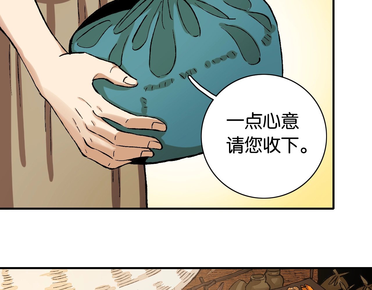 桃与末世之书 第3话 证明？ 第99页
