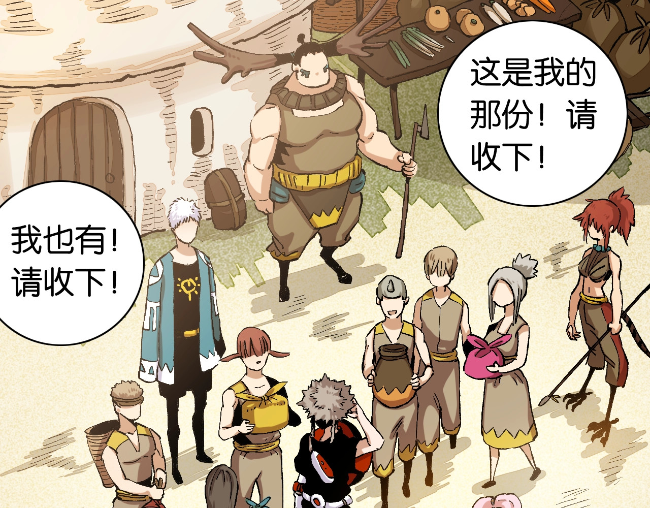 桃与末世之书 第3话 证明？ 第100页