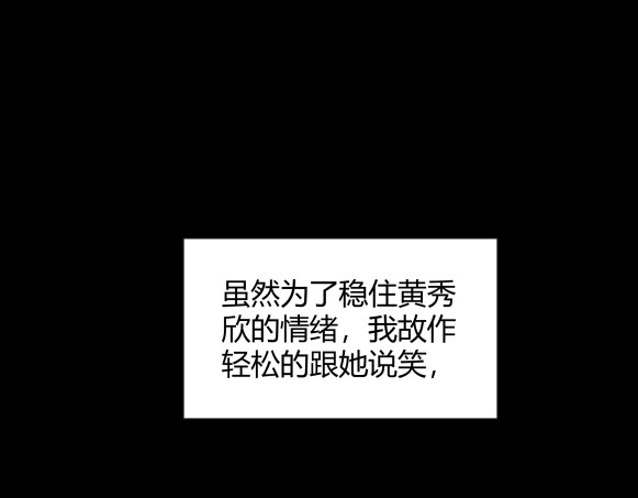 避情蛊 06误入 第1页