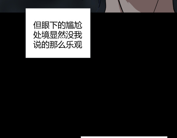 避情蛊 06误入 第3页