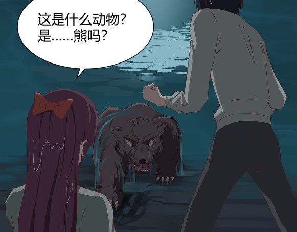 避情蛊 06误入 第22页