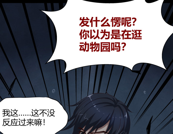 避情蛊 06误入 第25页