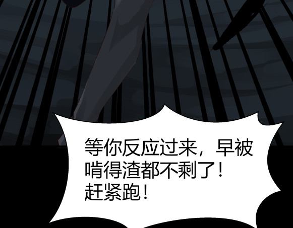 避情蛊 06误入 第28页