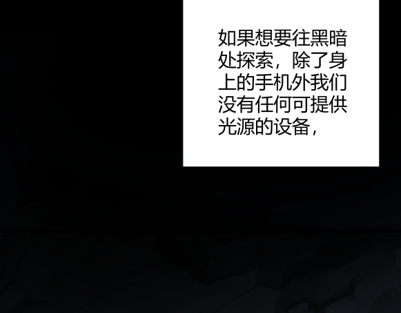 避情蛊 06误入 第4页