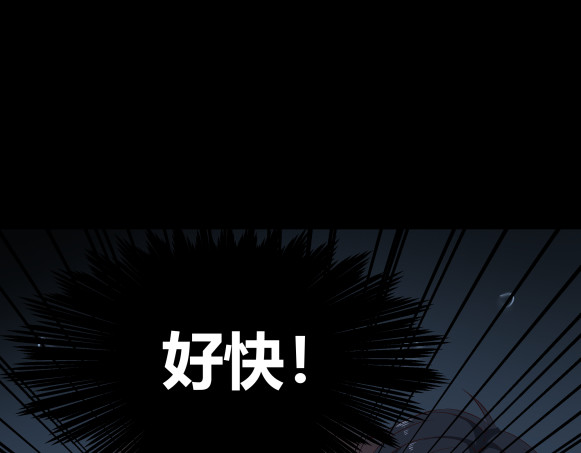 避情蛊 06误入 第33页