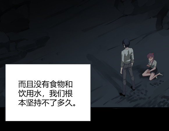 避情蛊 06误入 第5页