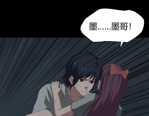 避情蛊 06误入 第43页