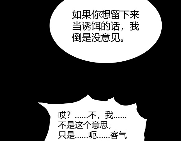 避情蛊 06误入 第48页