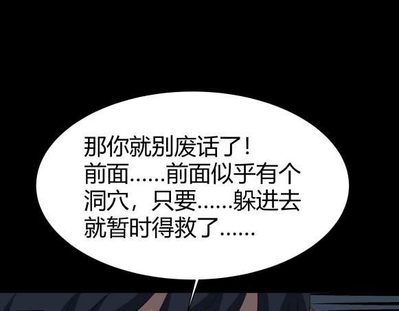 避情蛊 06误入 第50页