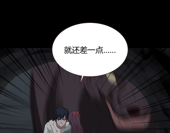避情蛊 06误入 第52页