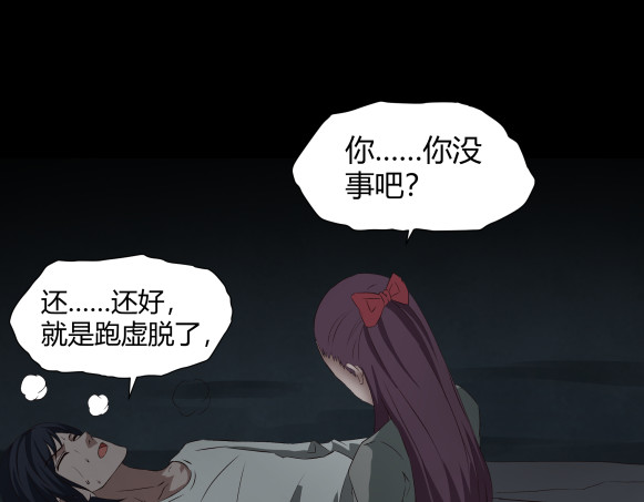 避情蛊 06误入 第68页