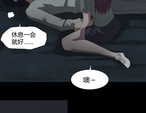 避情蛊 06误入 第69页