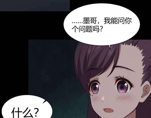 避情蛊 06误入 第70页