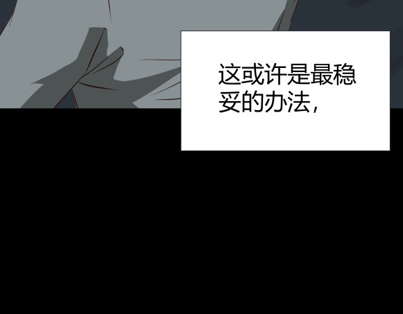 避情蛊 06误入 第8页