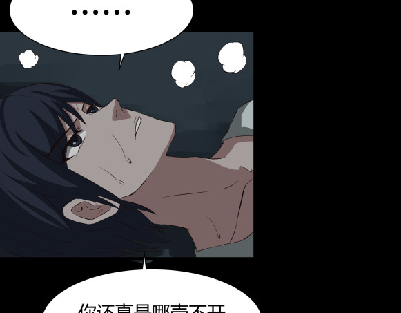 避情蛊 06误入 第72页