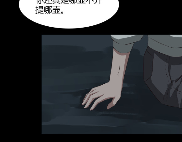 避情蛊 06误入 第73页