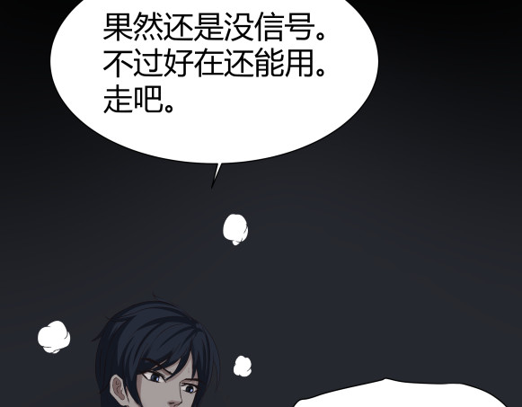 避情蛊 06误入 第75页