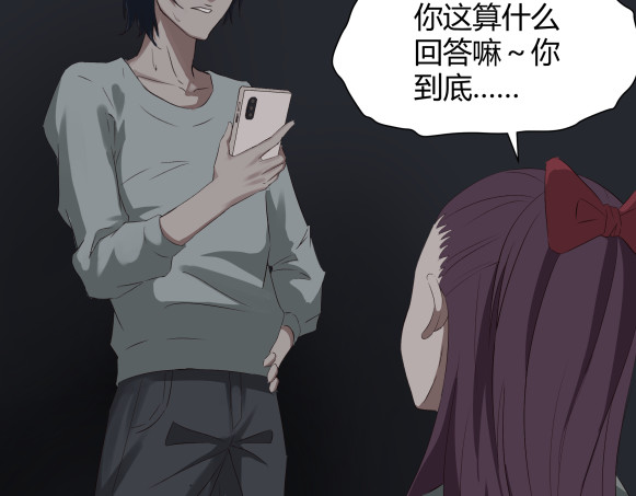 避情蛊 06误入 第76页