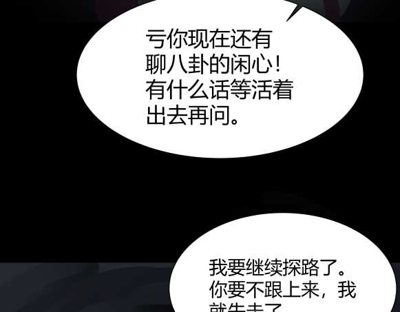 避情蛊 06误入 第80页