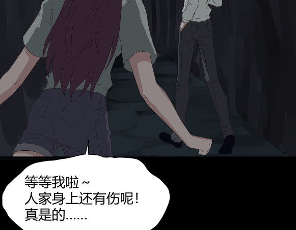 避情蛊 06误入 第82页